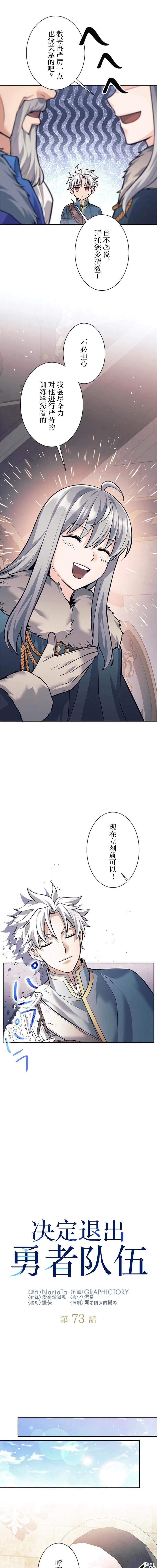 第73话6