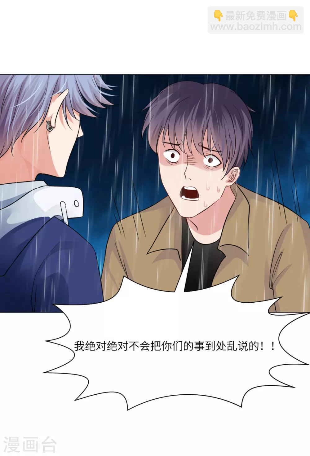 第37话3