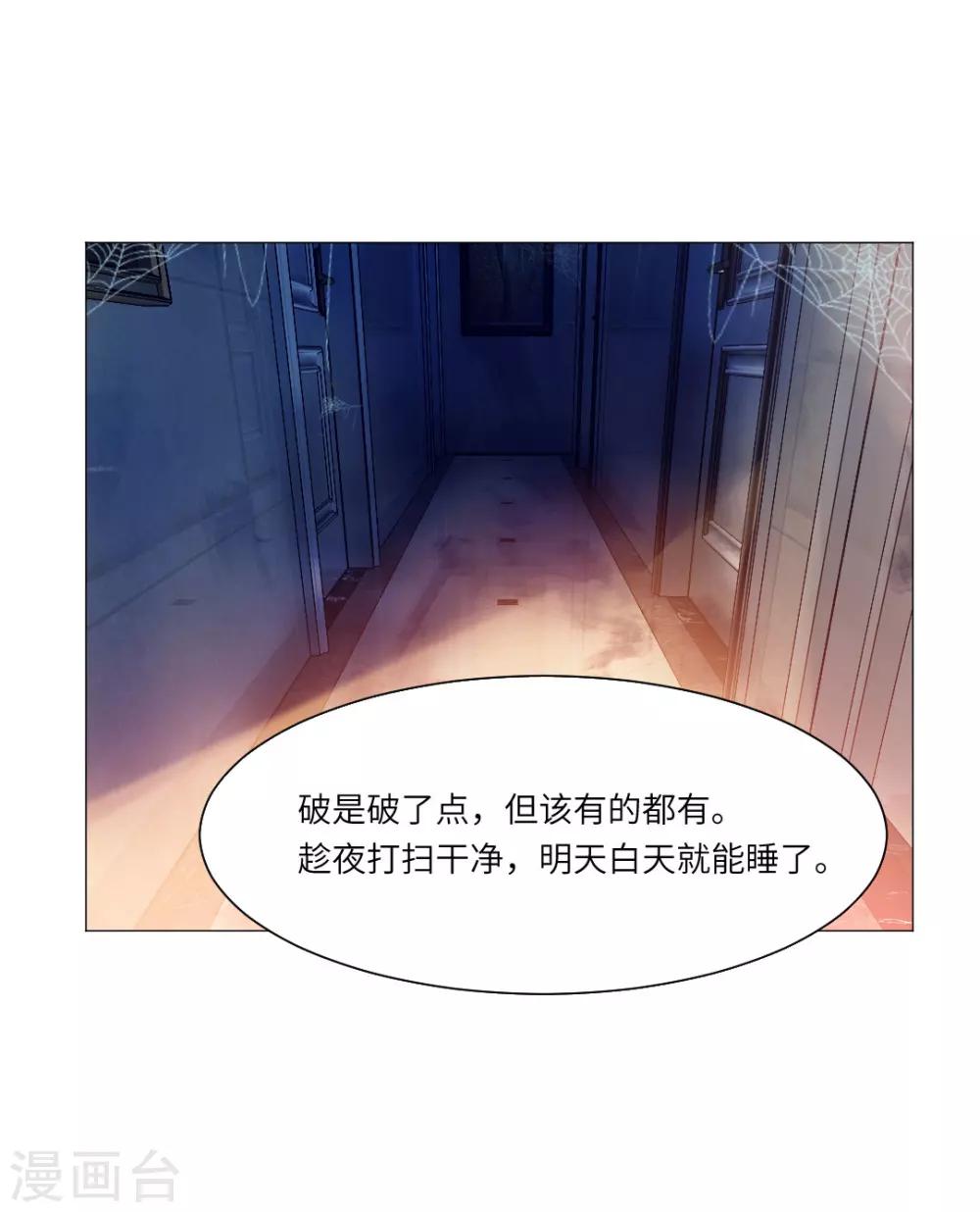 第37话9