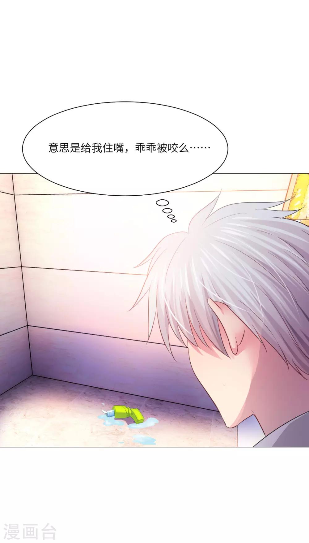 第39话38