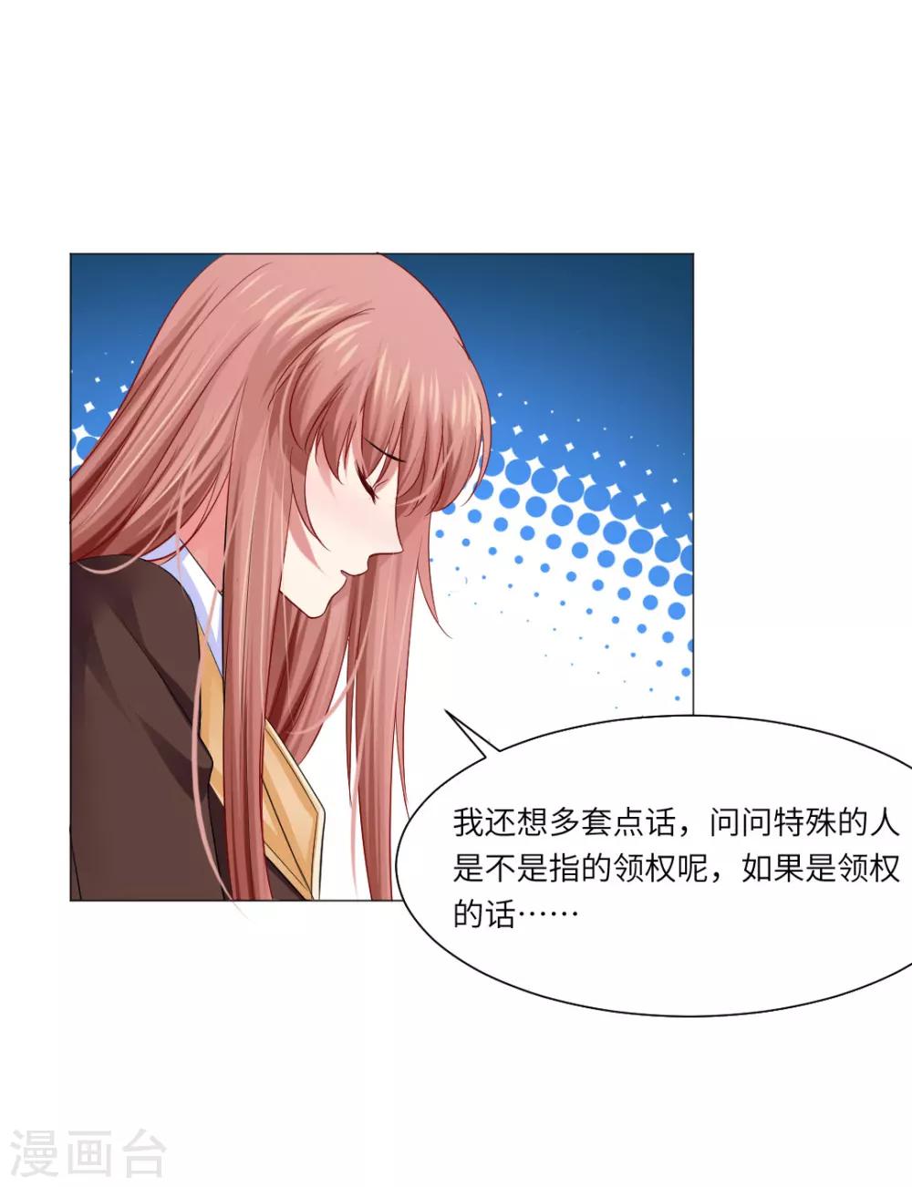 第39话8