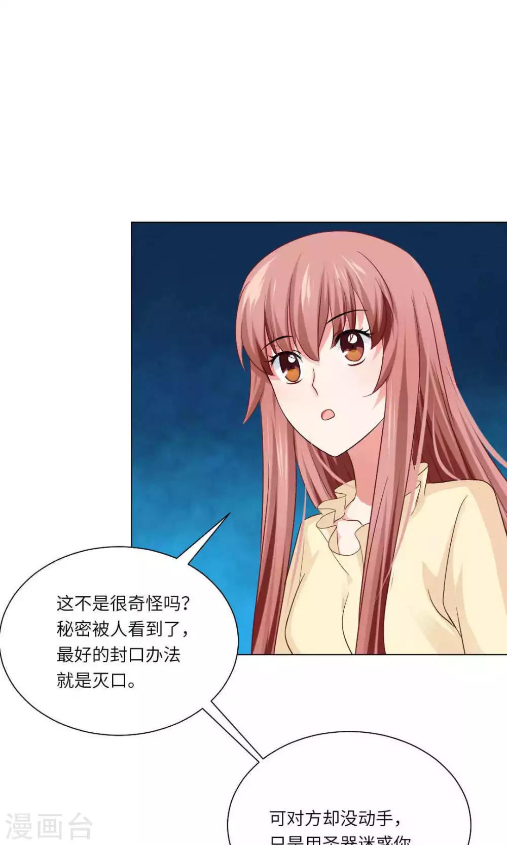 第53话25