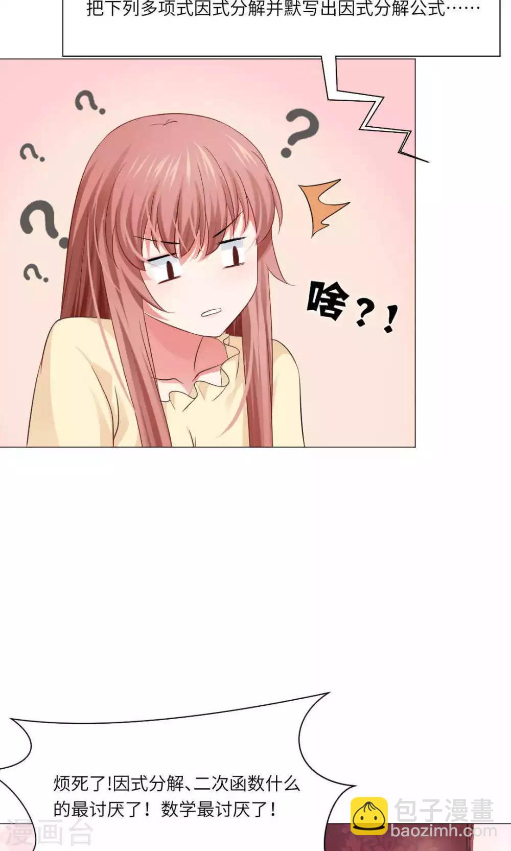 第53话8