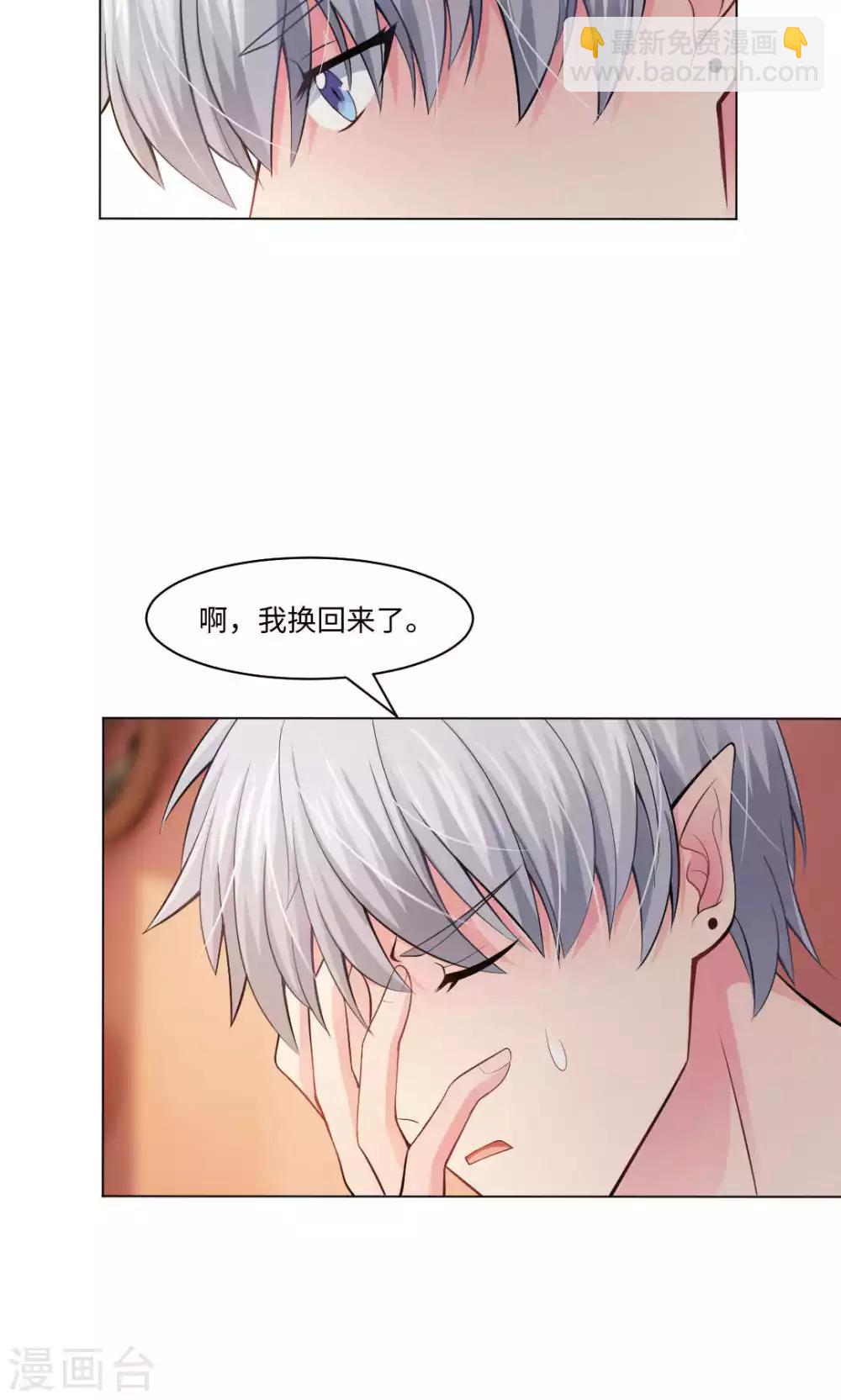 第89话 到底分手了没有1
