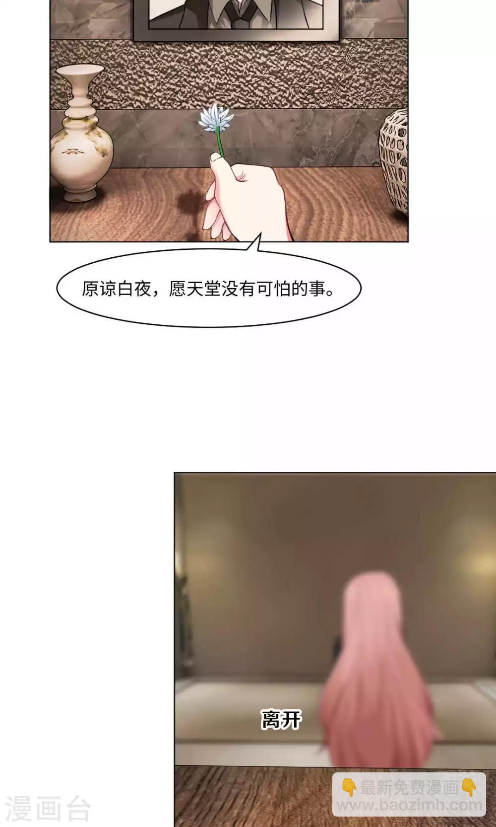 第89话 到底分手了没有12