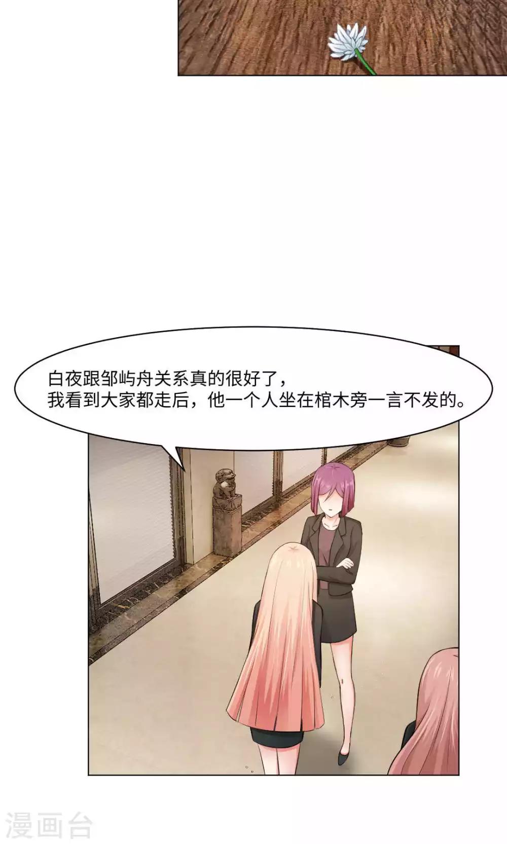 第89话 到底分手了没有13