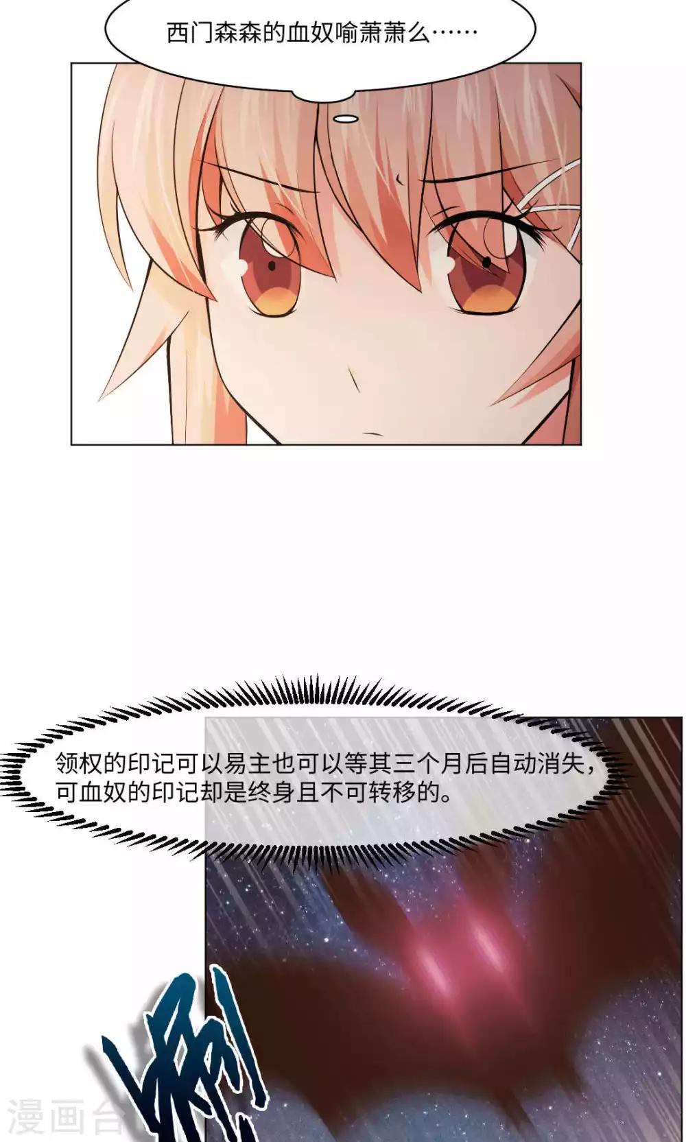 第89话 到底分手了没有15