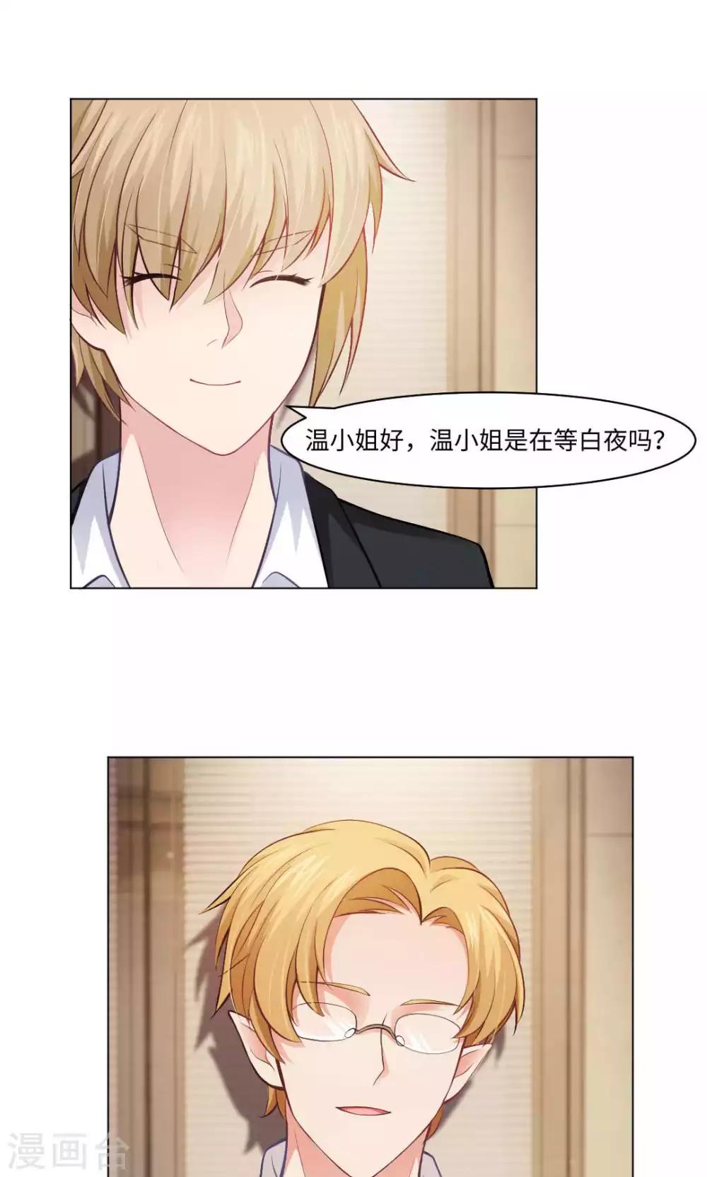第89话 到底分手了没有19