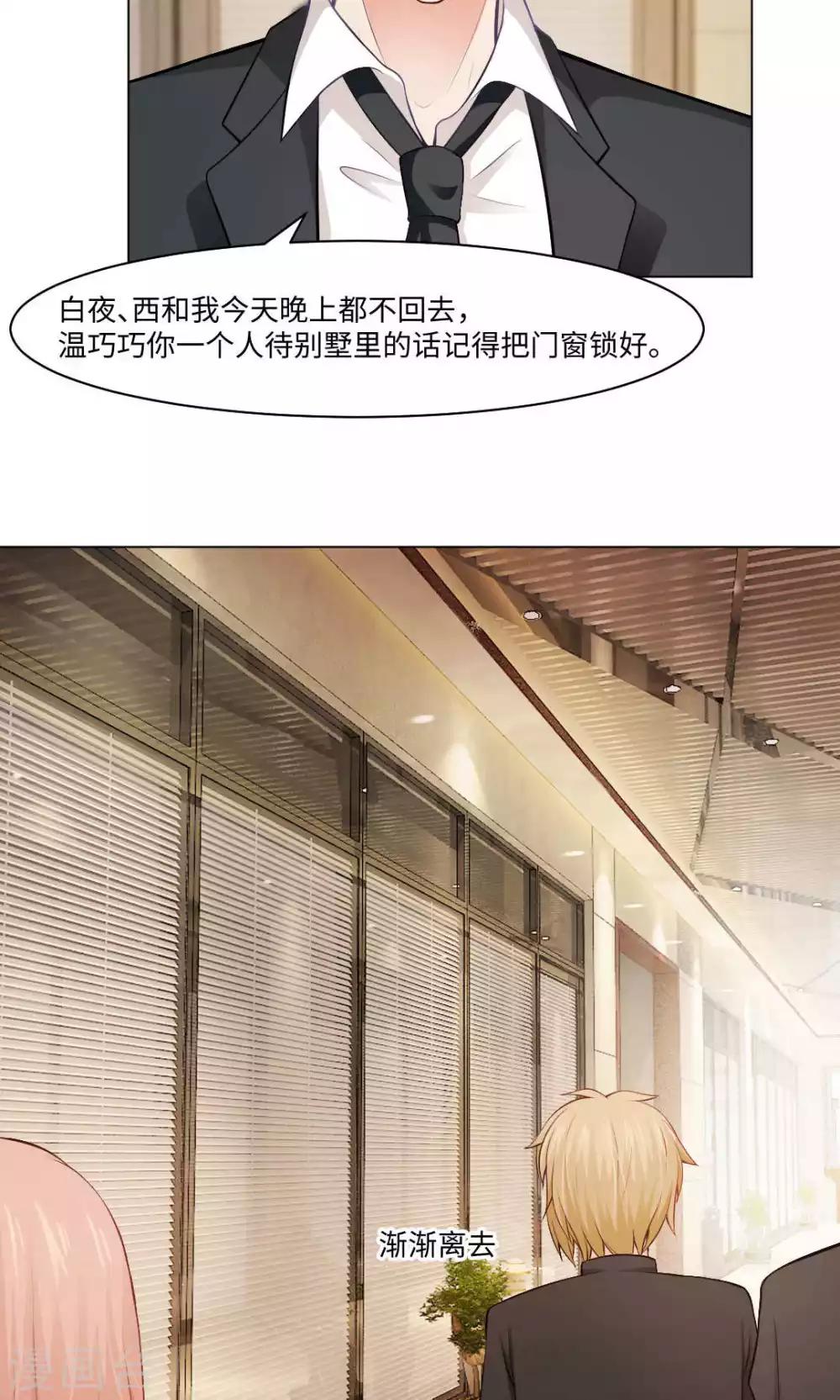第89话 到底分手了没有20