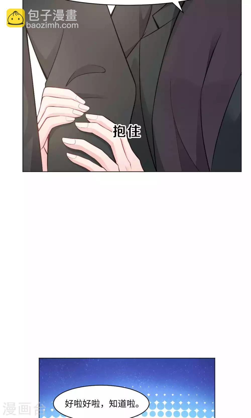 第89话 到底分手了没有23