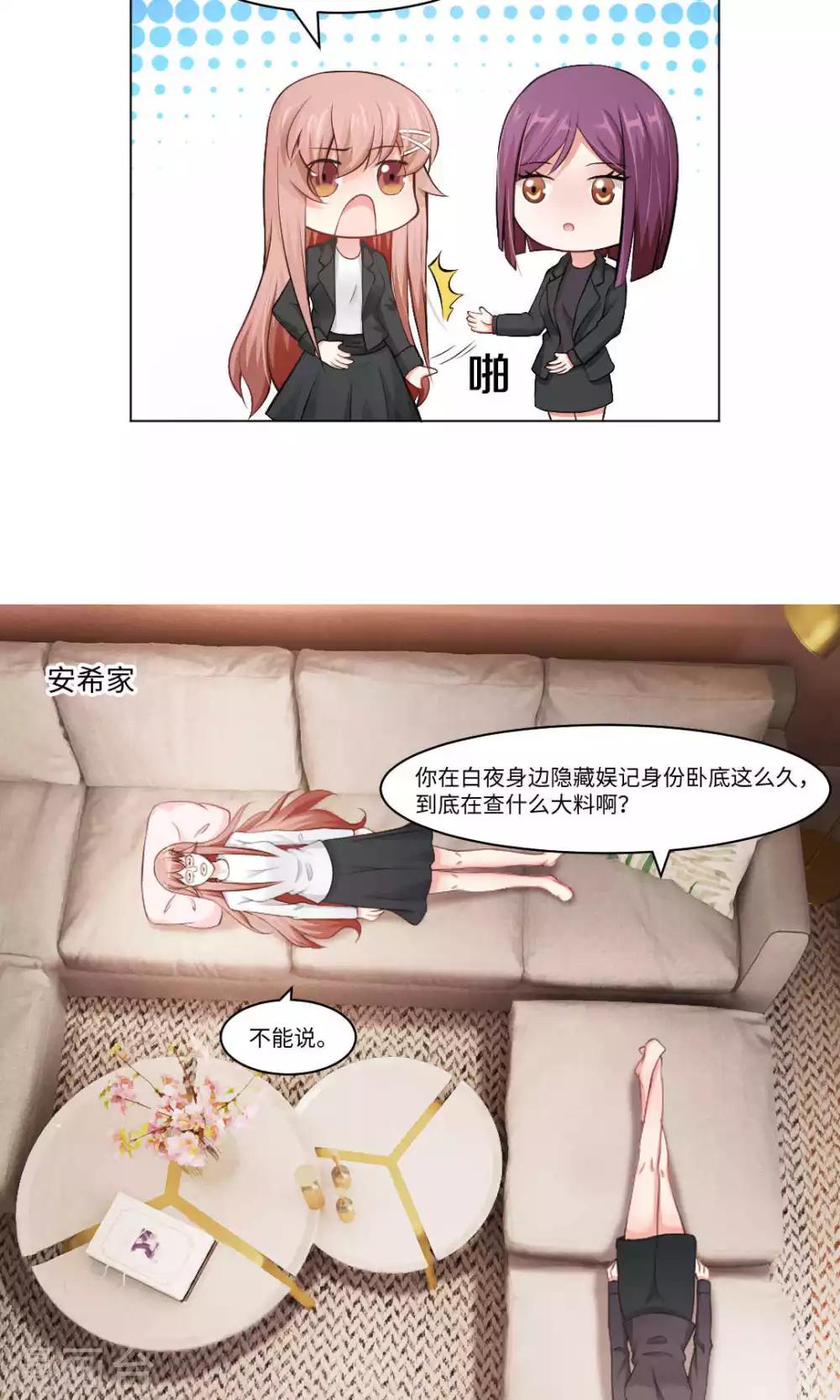 第89话 到底分手了没有24