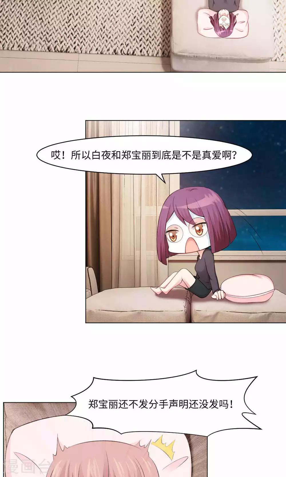 第89话 到底分手了没有25