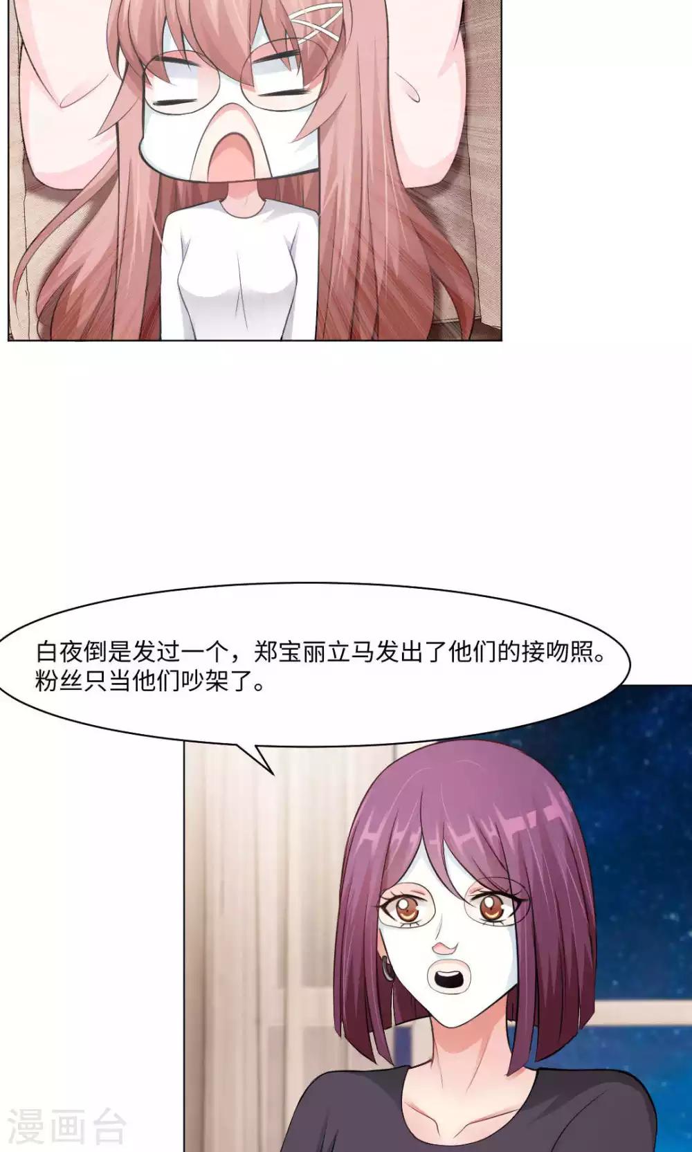 第89话 到底分手了没有26