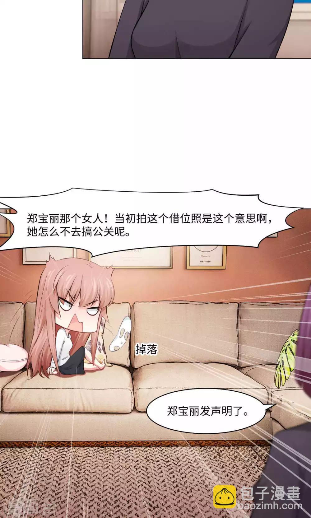第89话 到底分手了没有27