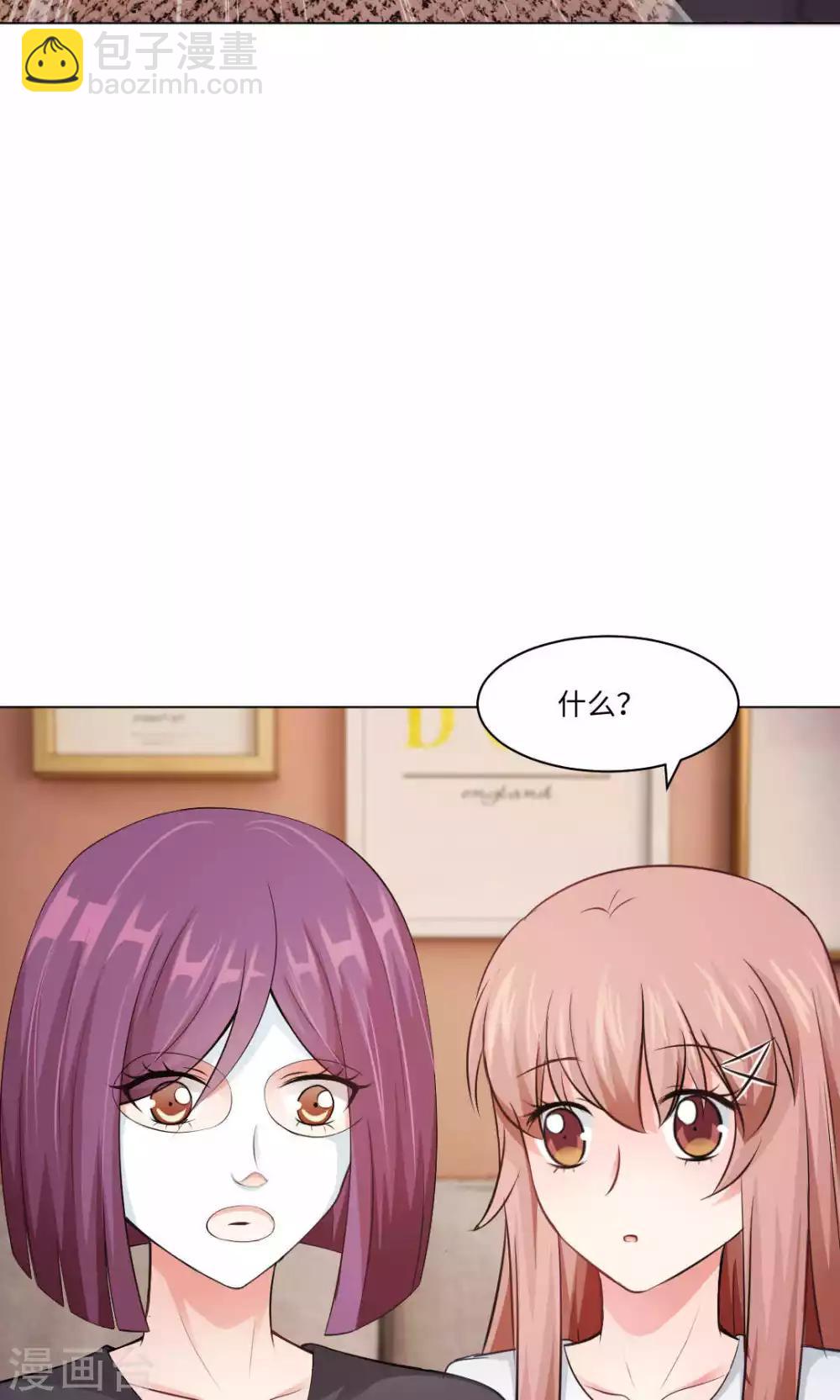 第89话 到底分手了没有28