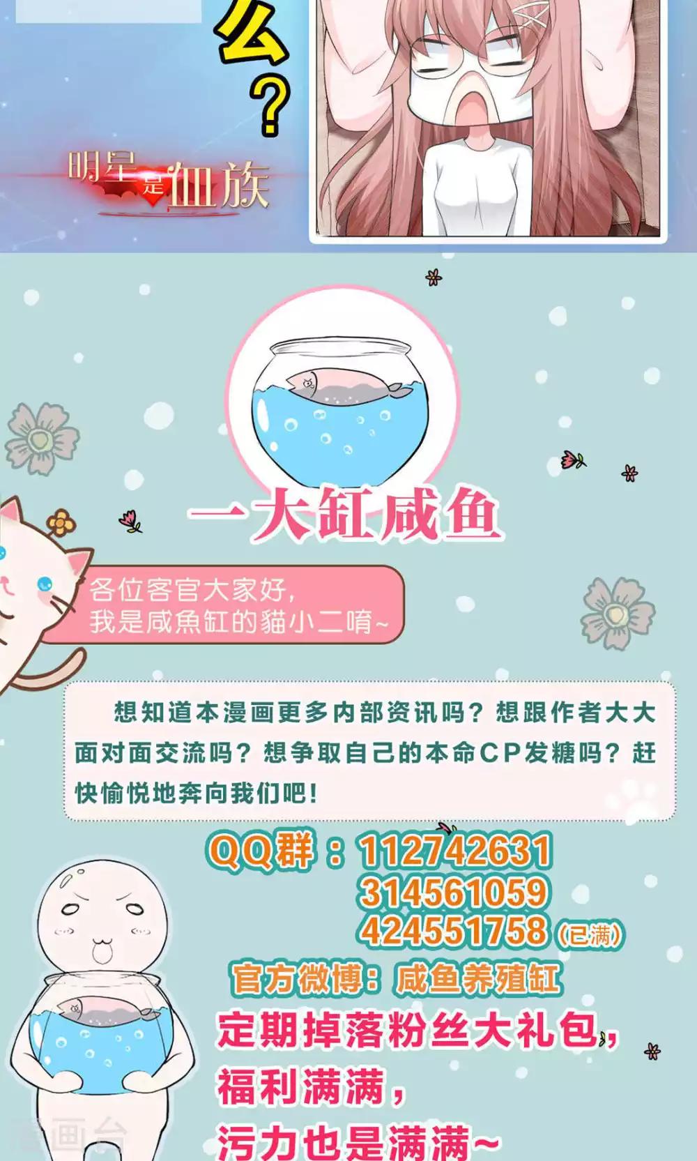 第89话 到底分手了没有30