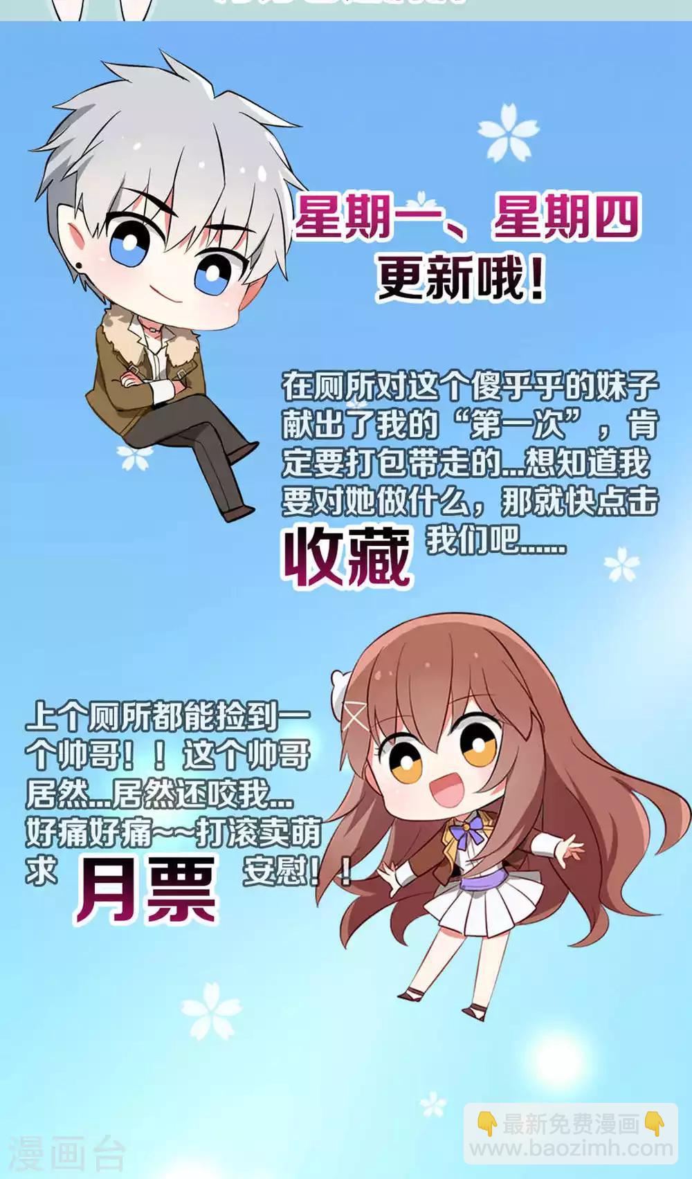 第89话 到底分手了没有31