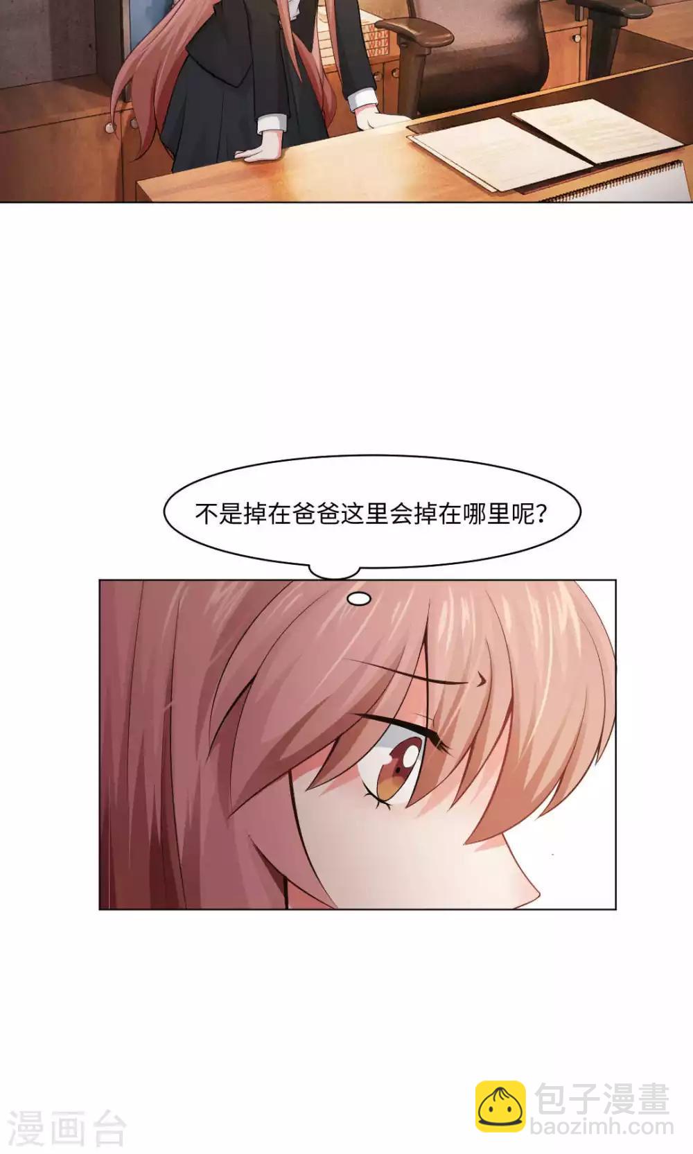 第89话 到底分手了没有6