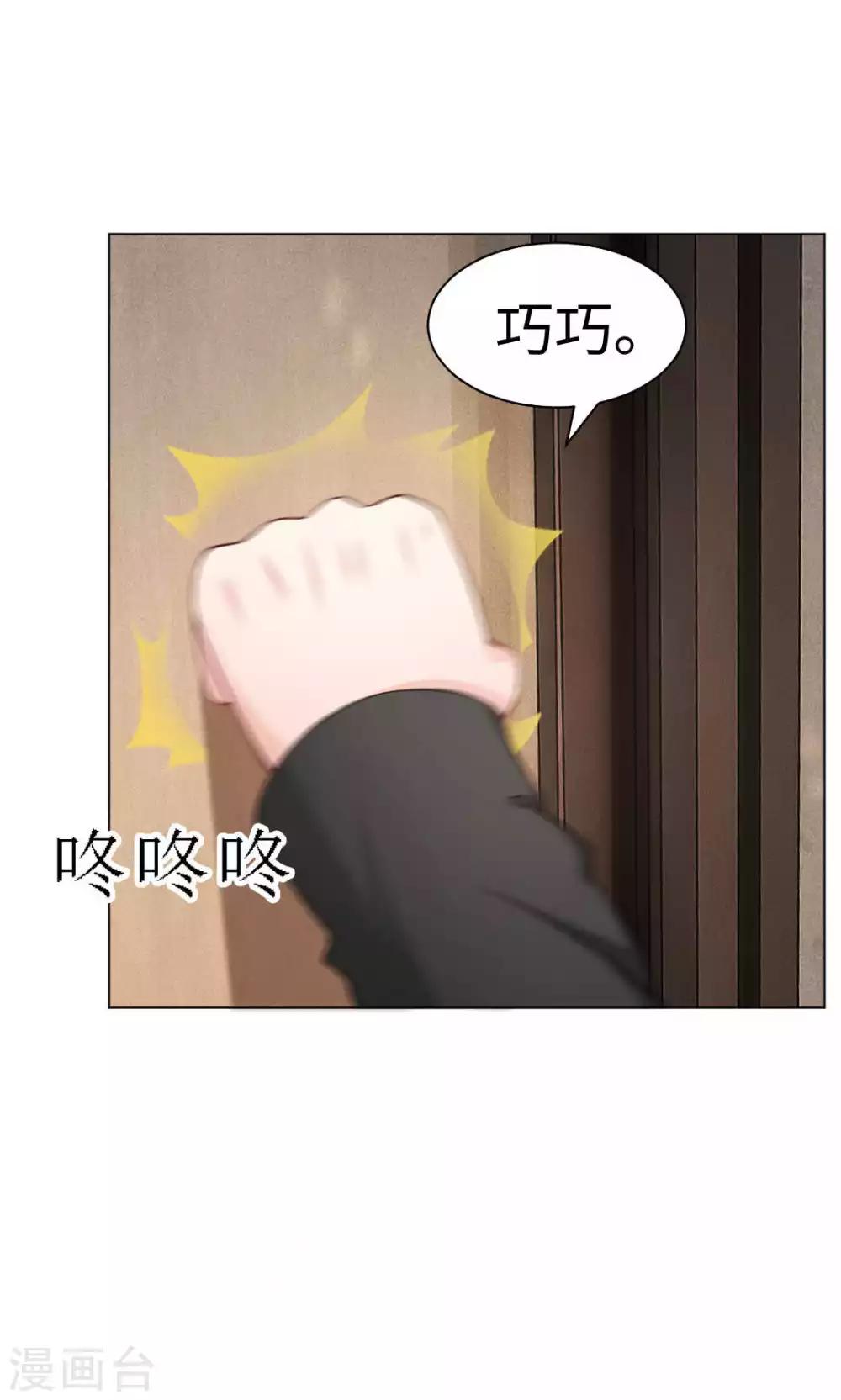 第89话 到底分手了没有7