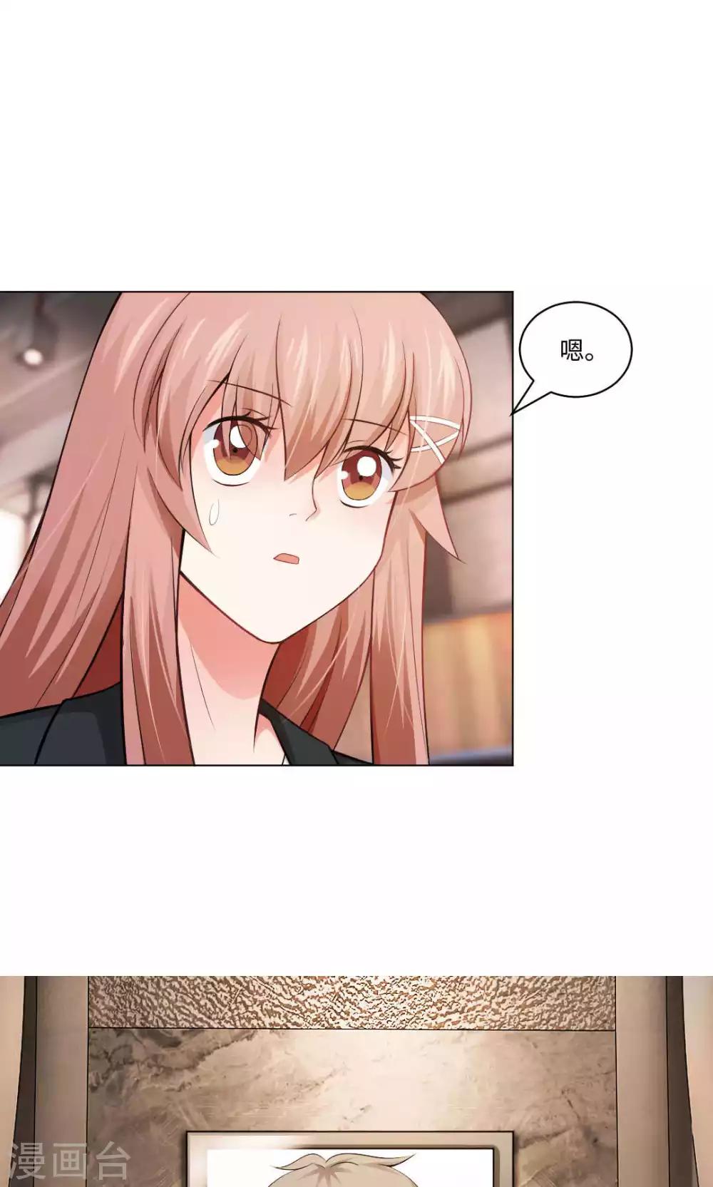 第89话 到底分手了没有9