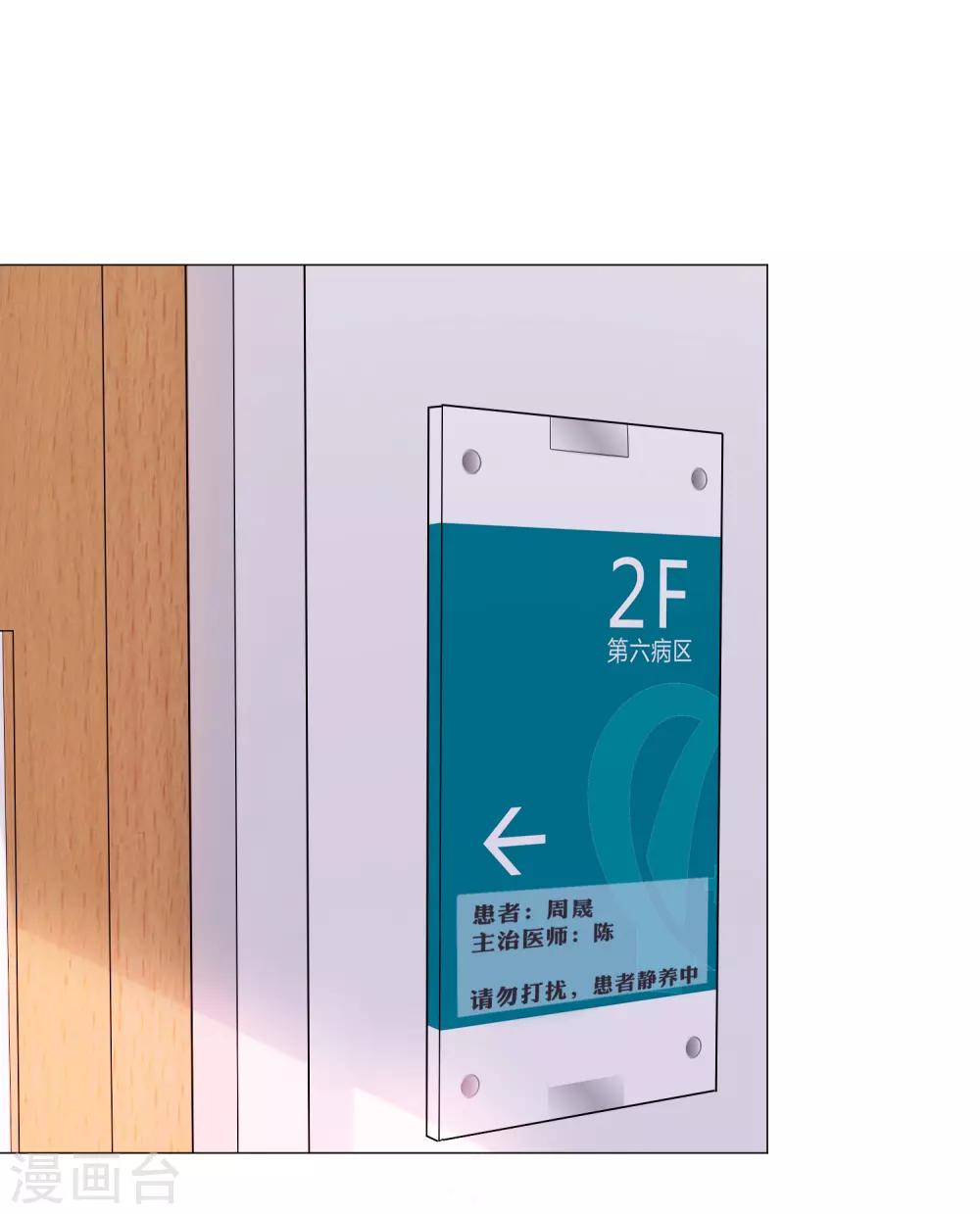 第107话 我想抱紧你2
