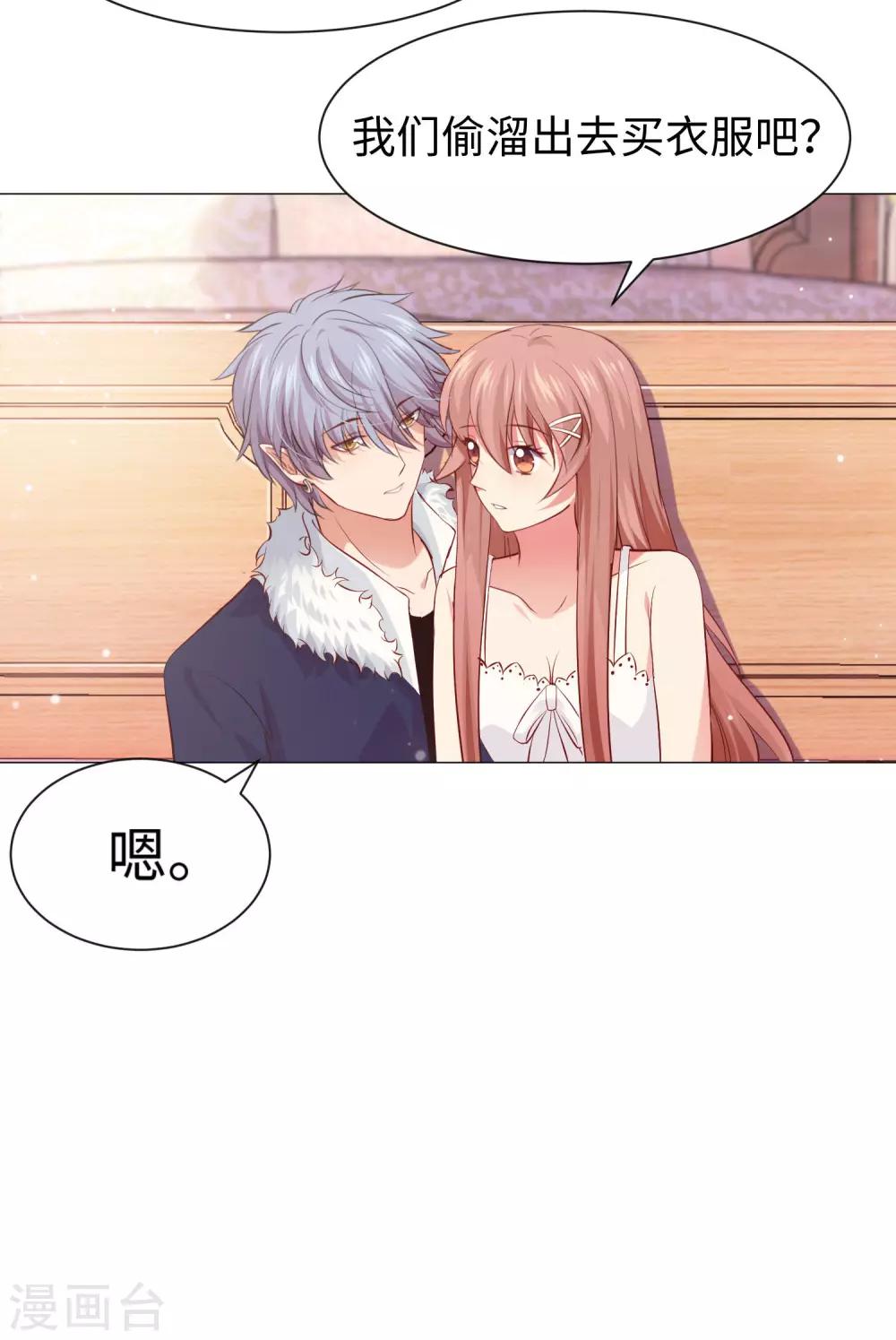 第107话 我想抱紧你29