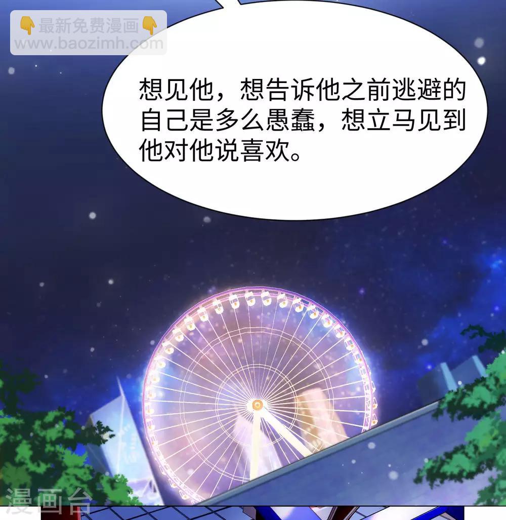 第109话 是我，晚了一步吗10
