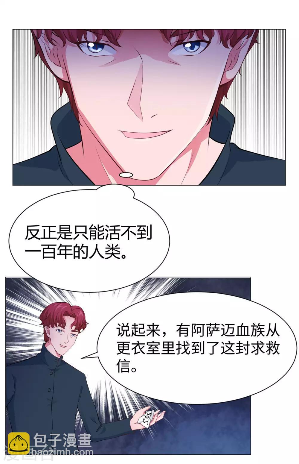 第109话 是我，晚了一步吗24