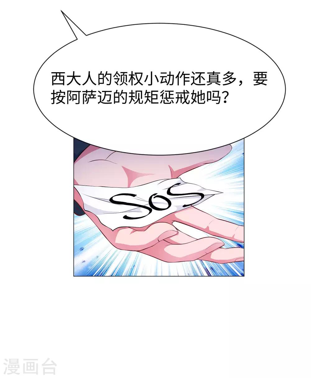 第109话 是我，晚了一步吗25