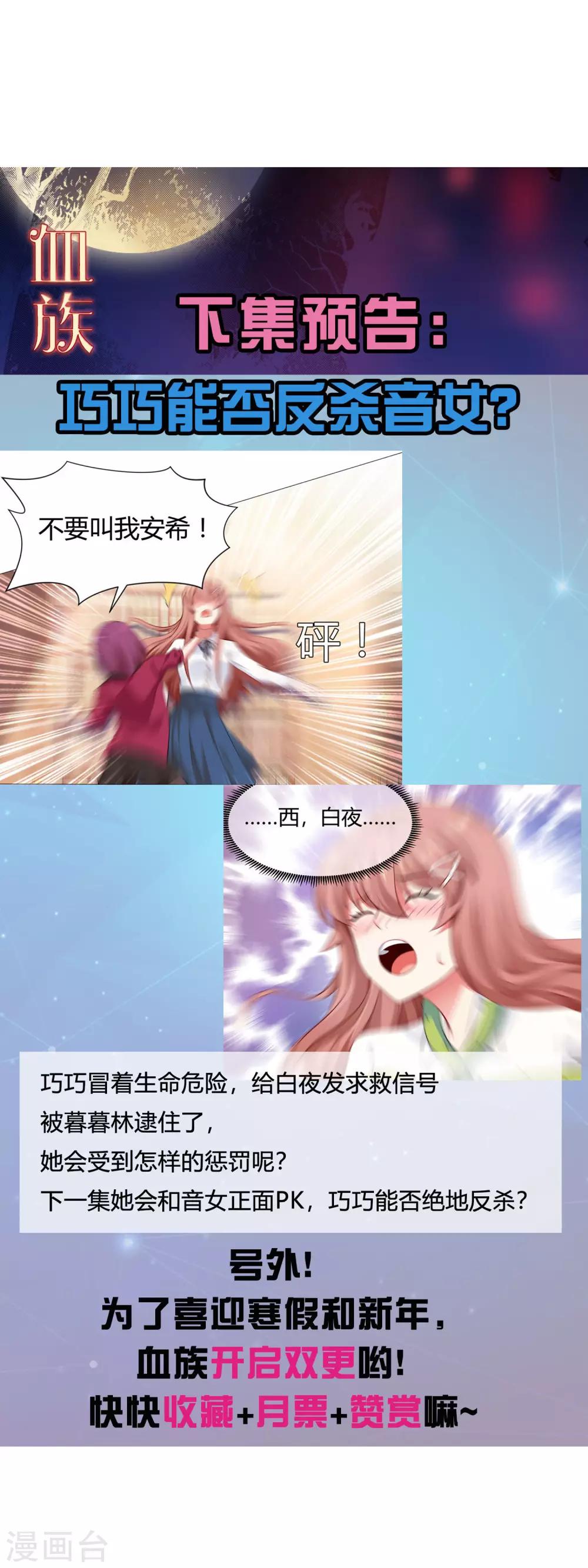 第109话 是我，晚了一步吗31