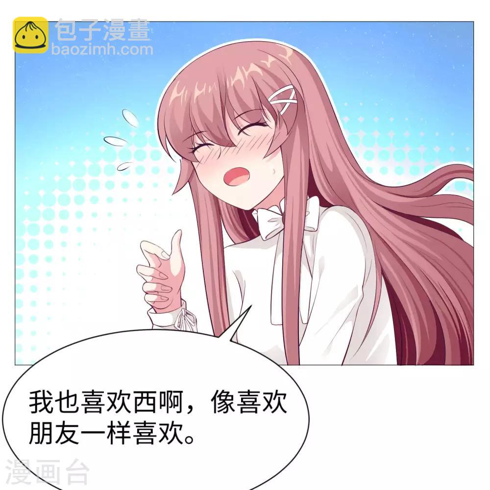 第109话 是我，晚了一步吗4