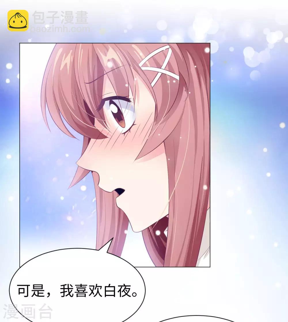 第109话 是我，晚了一步吗8