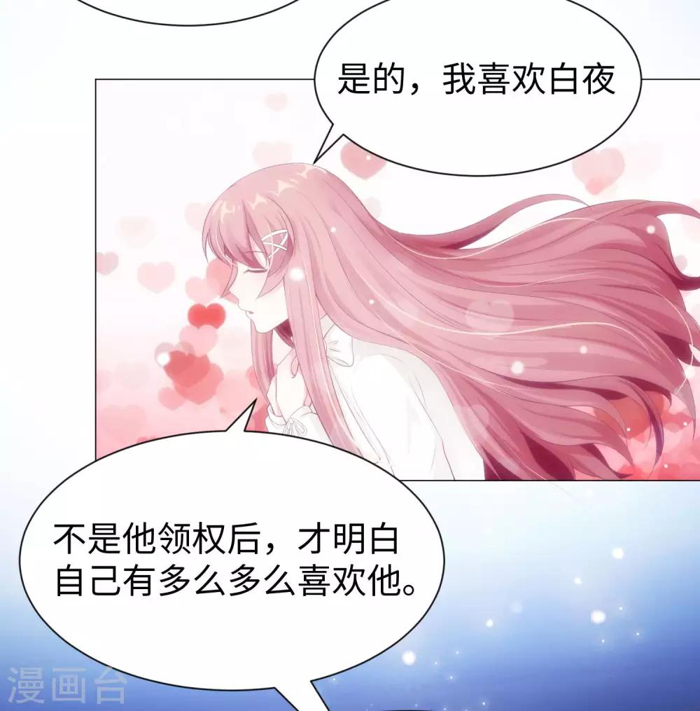 第109话 是我，晚了一步吗9