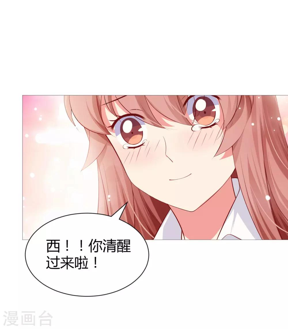 第111话 我吻醒你了吗？17