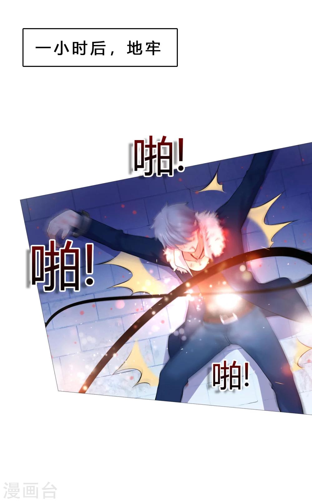 第111话 我吻醒你了吗？22