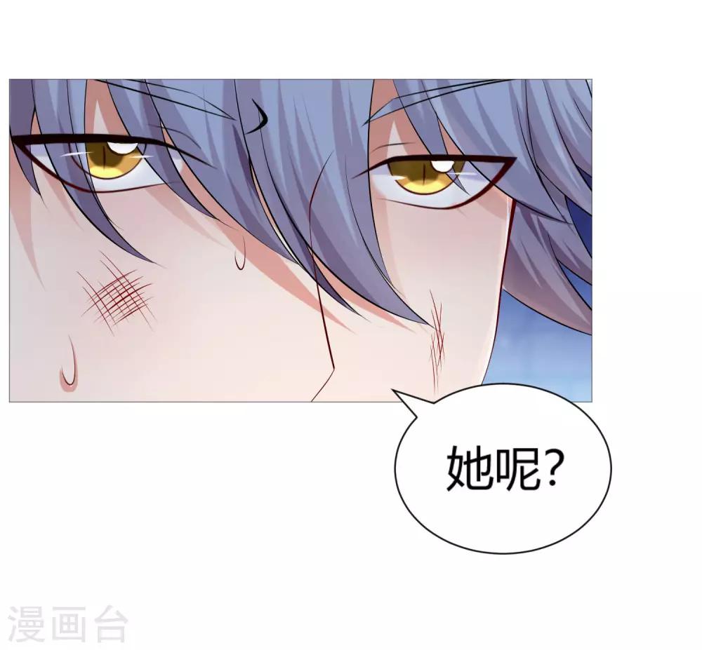 第111话 我吻醒你了吗？25