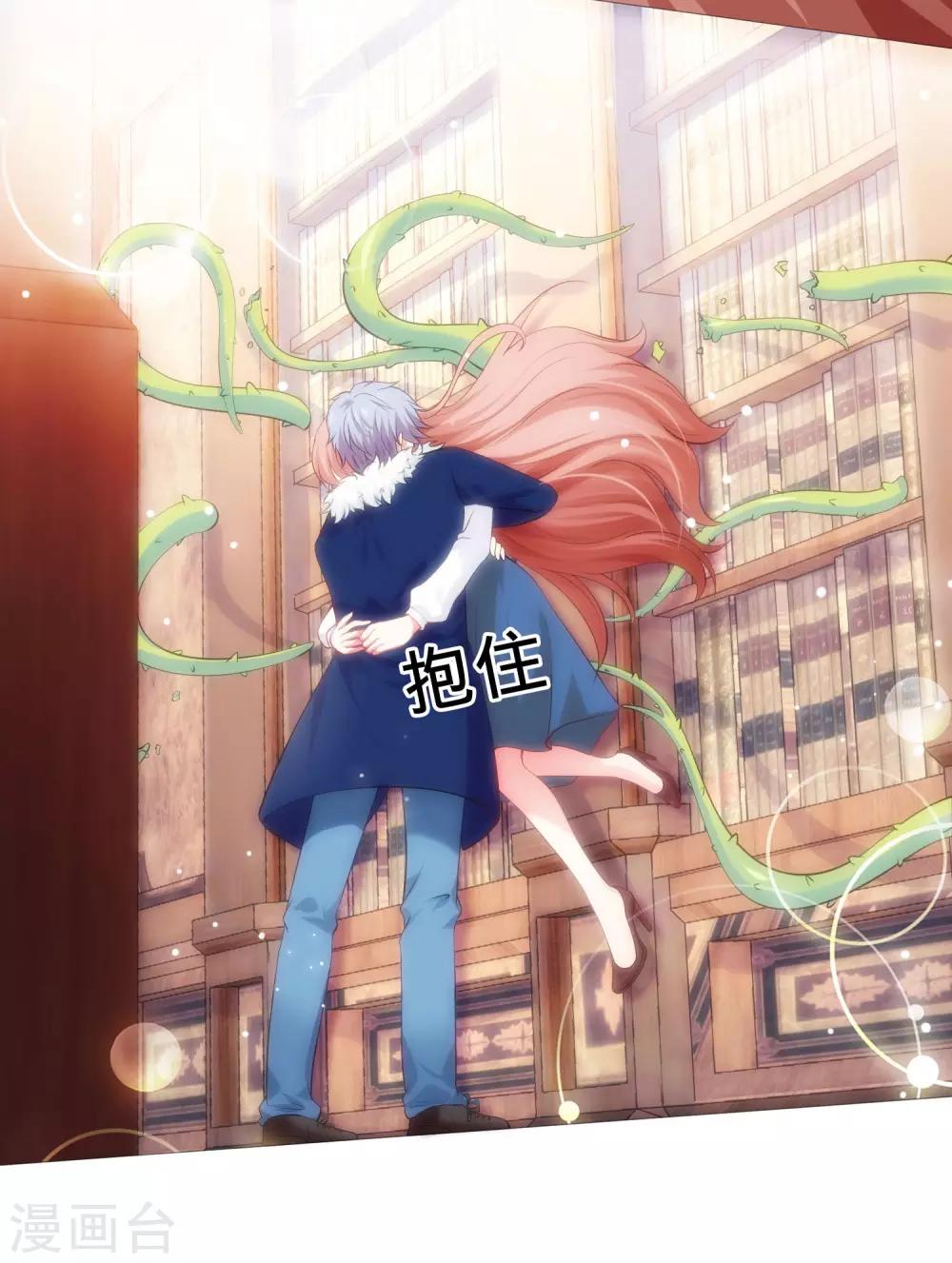 第111话 我吻醒你了吗？3