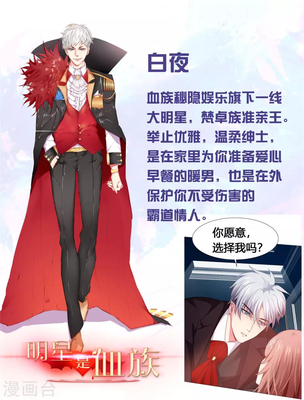 第111话 我吻醒你了吗？33