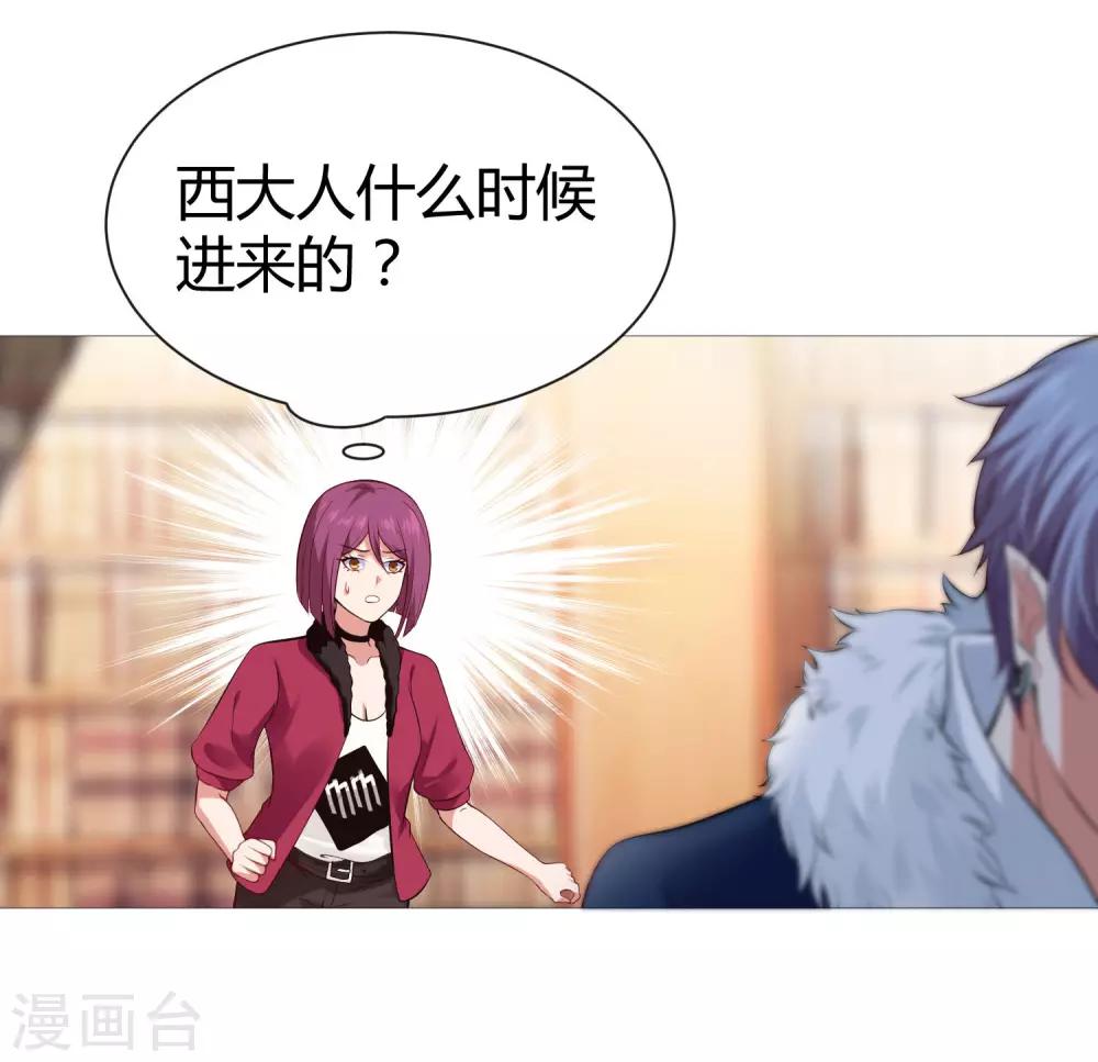 第111话 我吻醒你了吗？4