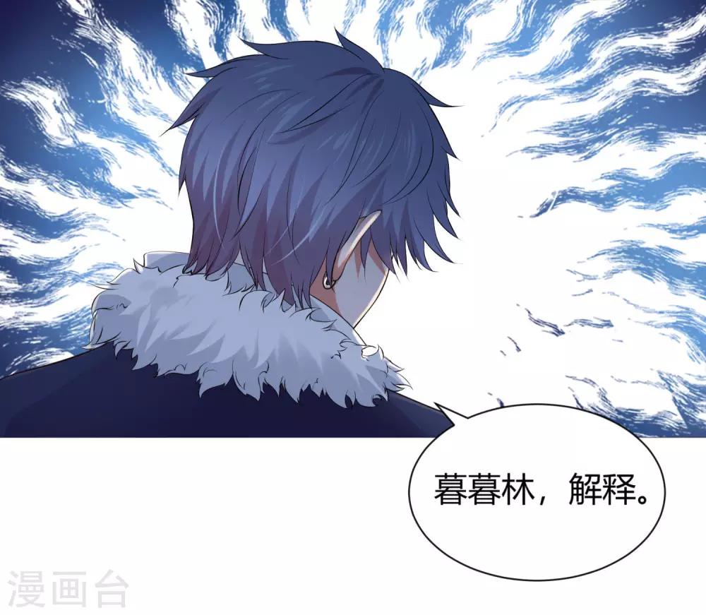 第111话 我吻醒你了吗？6