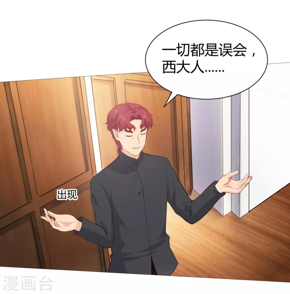 第111话 我吻醒你了吗？7