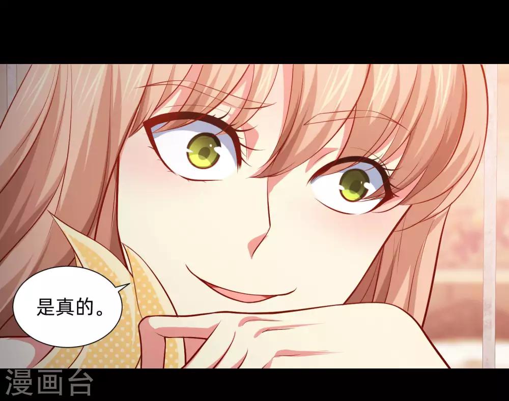第132话 白夜的独占欲望16