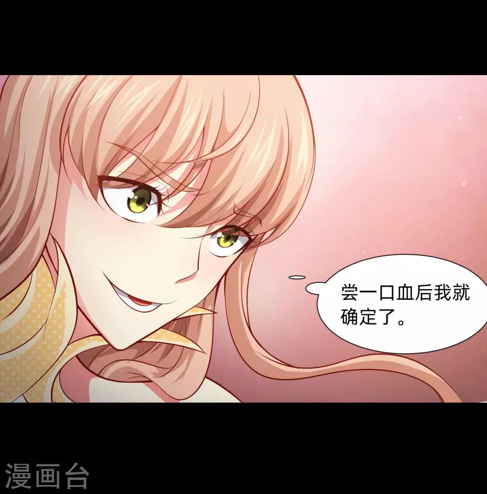 第132话 白夜的独占欲望19