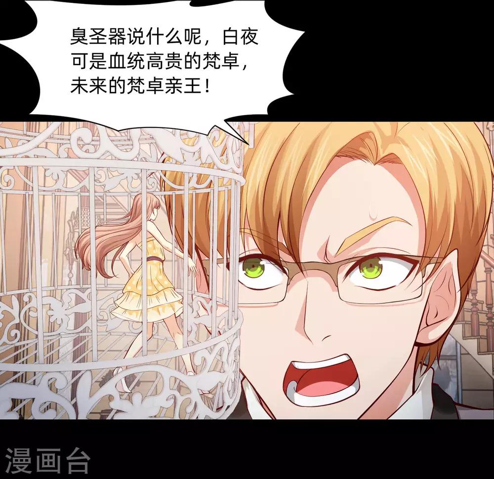 第132话 白夜的独占欲望2