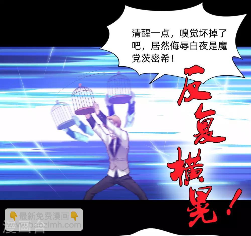 第132话 白夜的独占欲望3