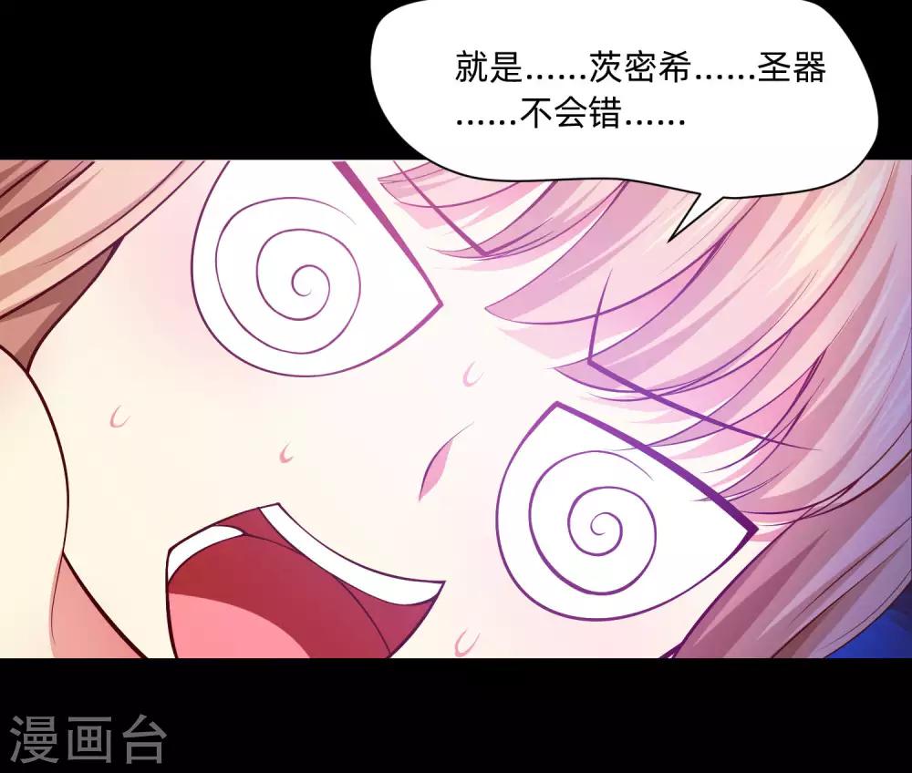第132话 白夜的独占欲望4