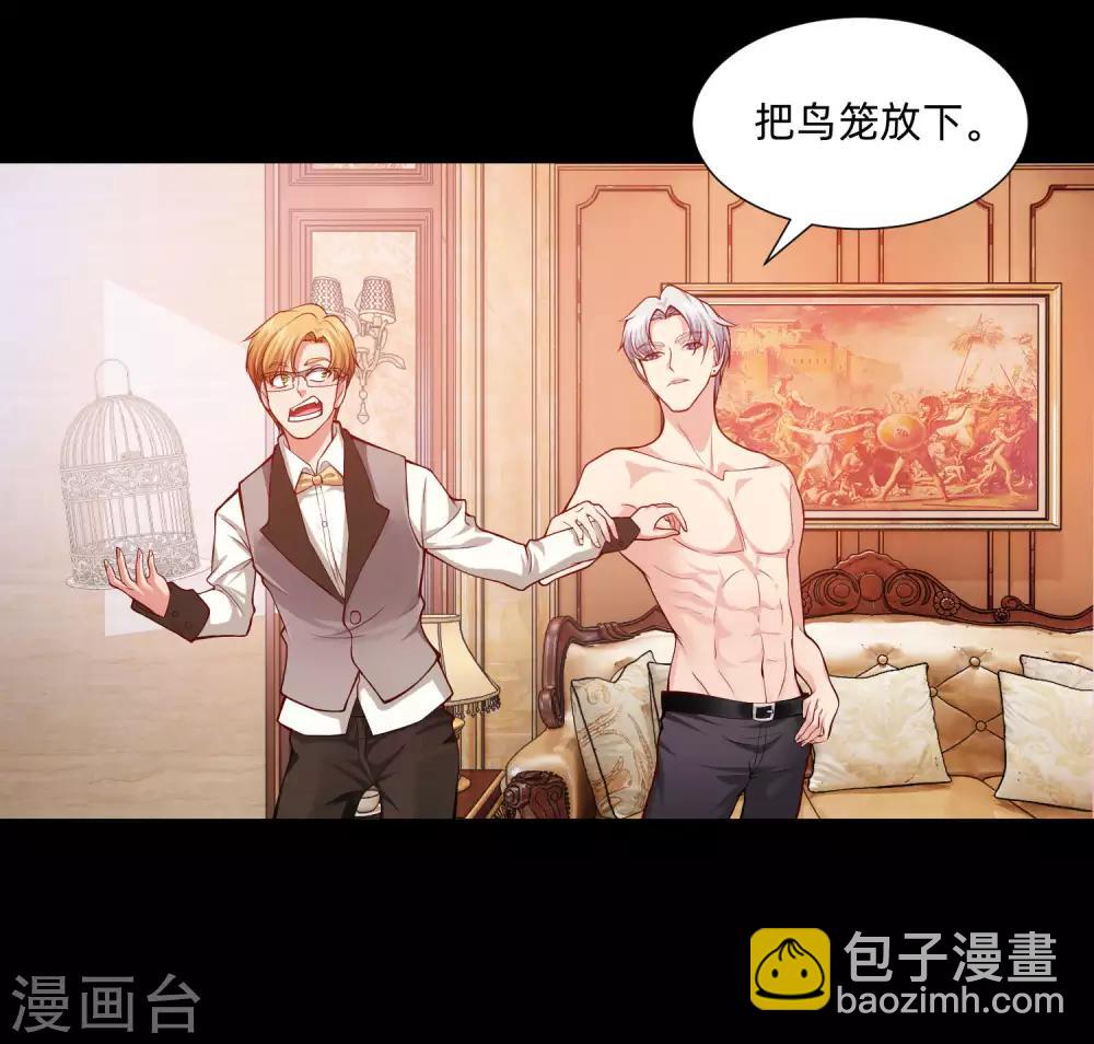 第132话 白夜的独占欲望5