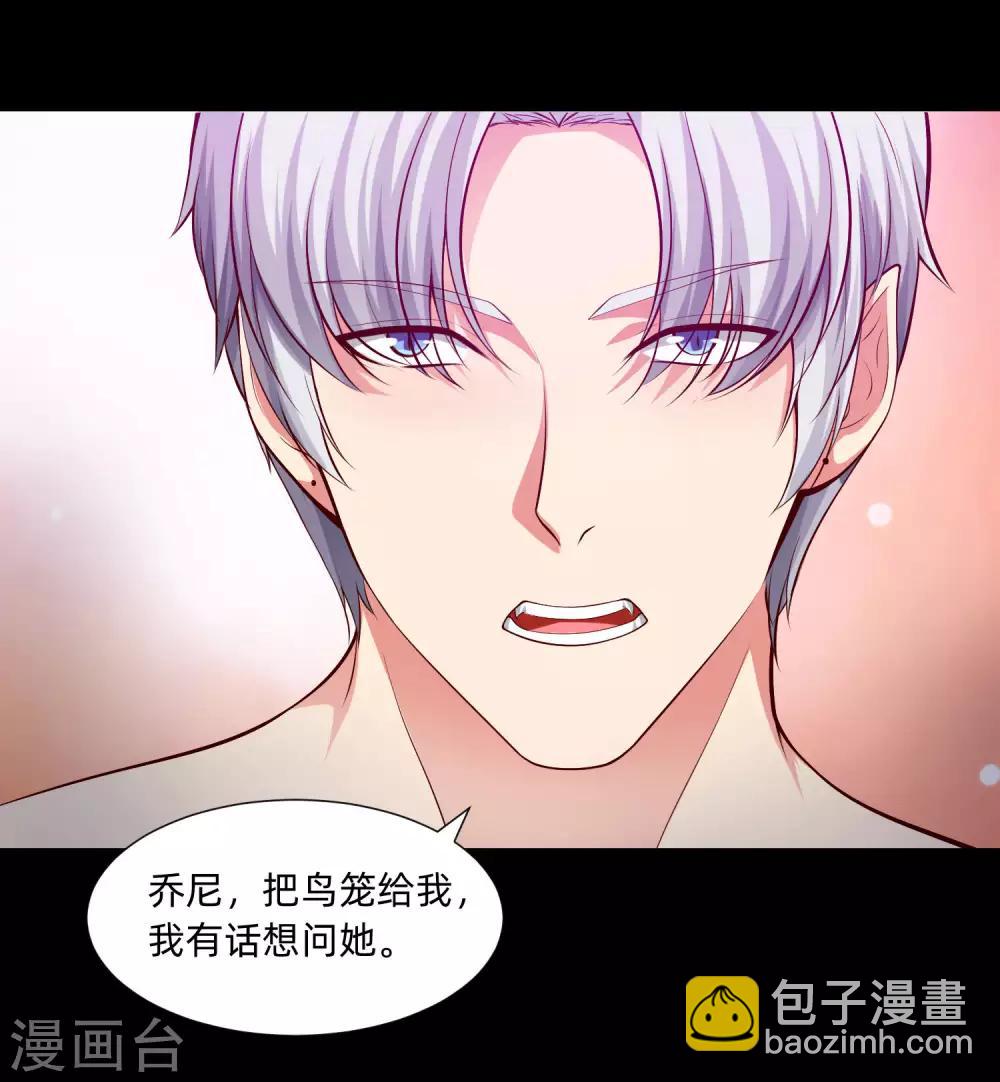第132话 白夜的独占欲望6
