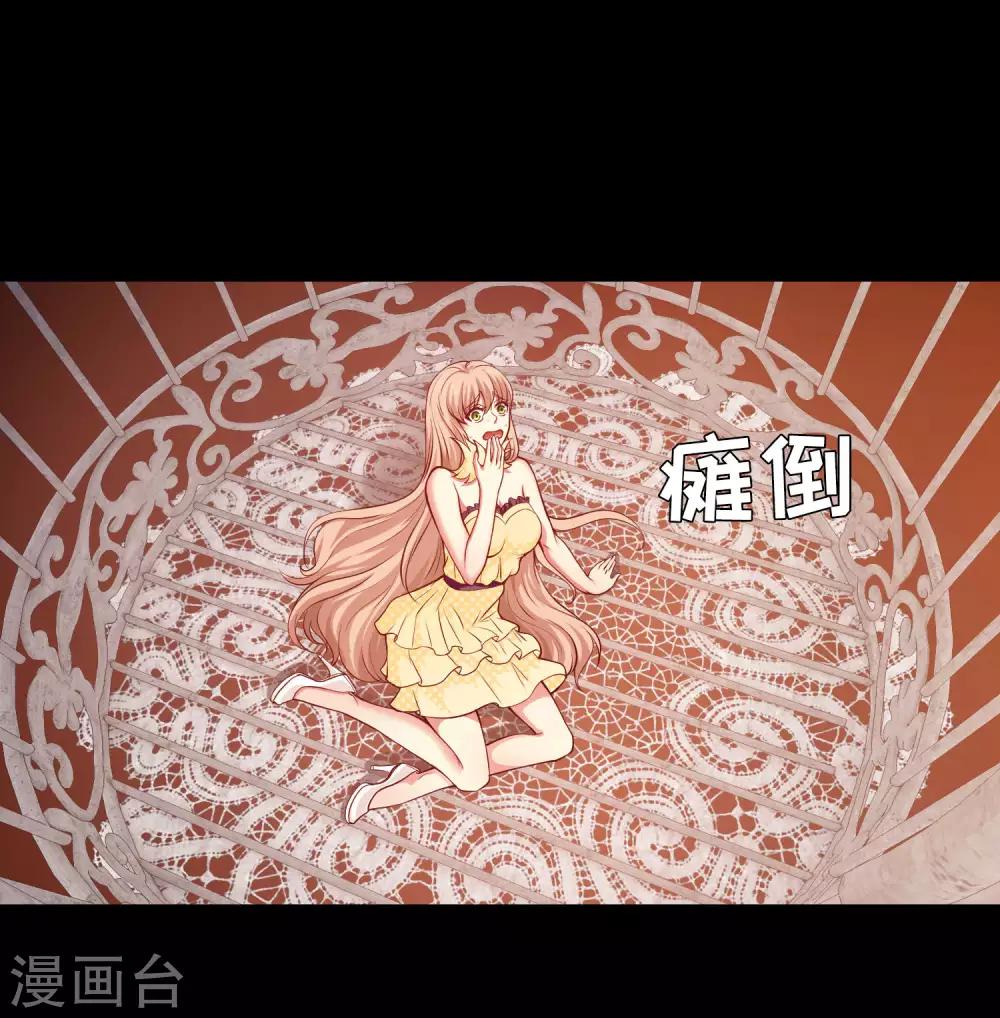 第132话 白夜的独占欲望9