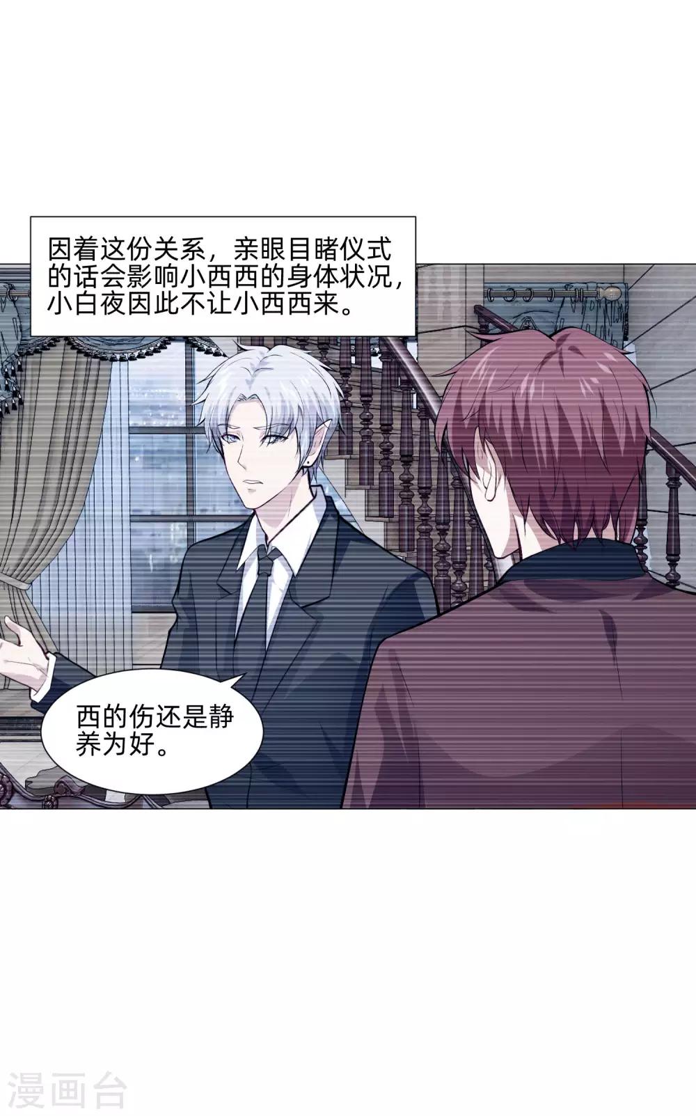 第146话 神秘现身的帅小哥12